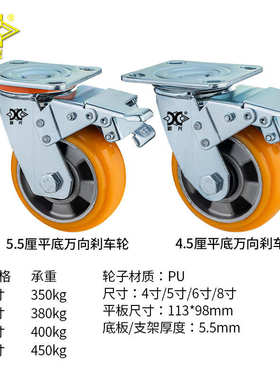 批发轮寸4pu重型寸厂家轮定6寸刹车万向寸5圆橙色8边