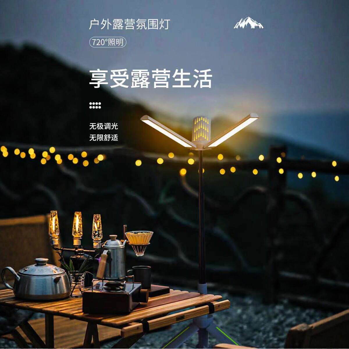 户外营地伸缩折叠超长续航帐篷灯三脚架露营灯台灯便携式野营灯
