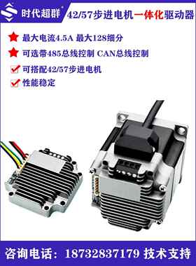 Zd-M57P步进电机驱动模块