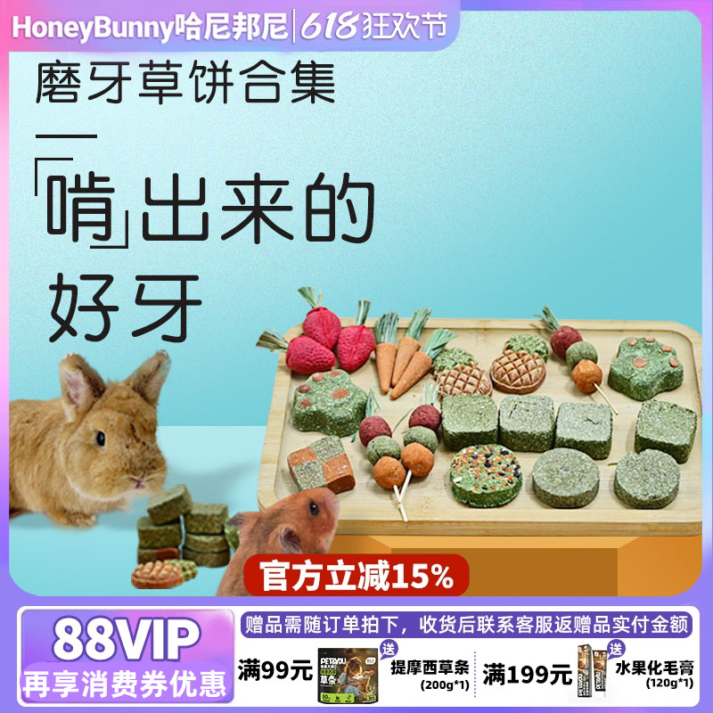 赫尔达胡萝卜造景磨牙玩具零食兔子龙猫豚鼠仓鼠磨牙造景解闷玩具