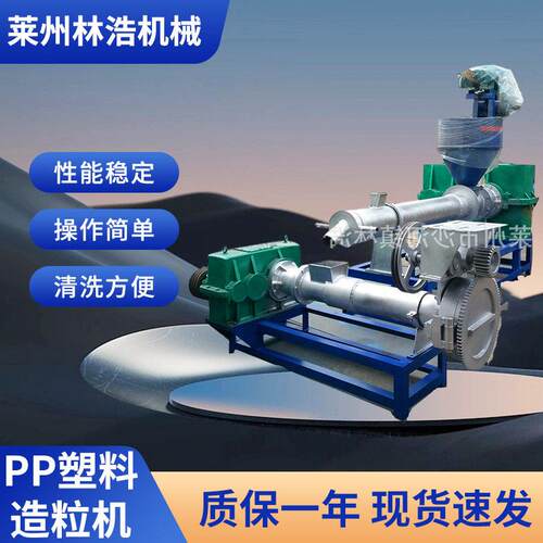 全自动泡沫造粒机组 PE PP废旧再生塑料造粒机 双螺杆挤出机