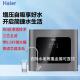 净水器家用厨房RO反渗透直饮机过滤净化器纯净水HRO75C1