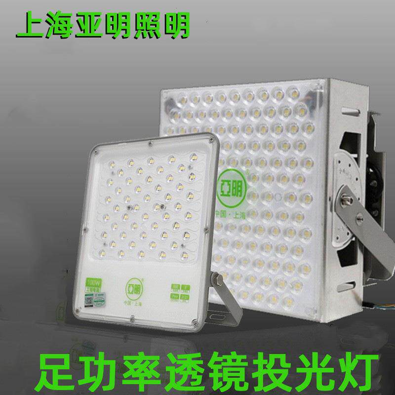 上海亚明照明2121系列LED泛投光灯塔吊灯户外防水高杆灯球场IP66 - 实物图