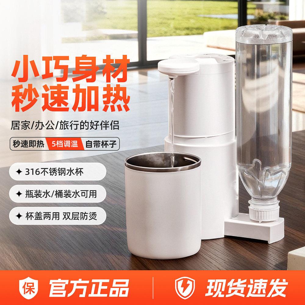 桶装抽水器可携式瞬热式饮水机家用小型桌面台式直饮净饮机电热杯