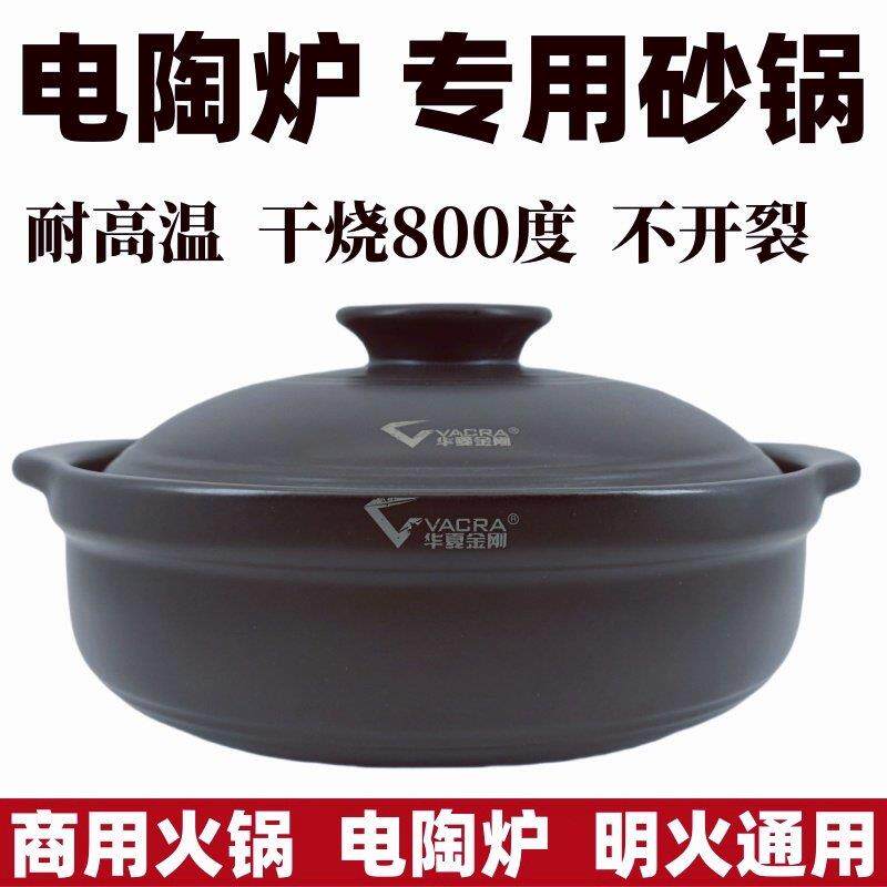 华夏金刚砂锅黑晶炉商用砂锅干烧不裂鸡煲王毋米粥专用砂锅明火煲