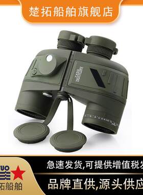 望远镜双筒IMPA370345船用罗盘望远镜海上双筒航海坐标测距望远镜