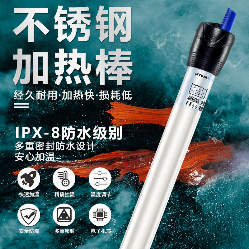 海霸鱼缸加热棒不锈钢自动小型乌龟缸加温棒防爆水族箱加热器