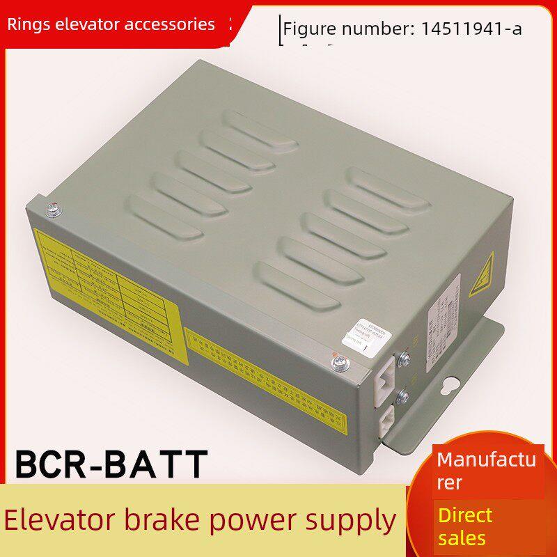 电梯抱闸电源BCR-BATT图号14511941-A应急后备电池适用日立配件