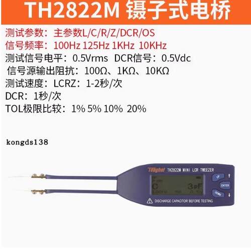 TH2822M 迷你LCR表 .