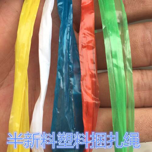 厂家塑料捆扎绳PP打包扎口包装绳子撕裂膜草饼尼龙扎带半新料
