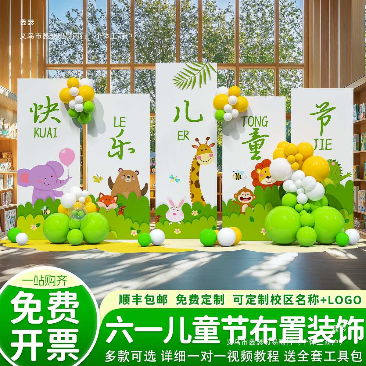 幼儿园六一儿童节装饰小学布置场景主题活动教室氛围感板背景墙猫