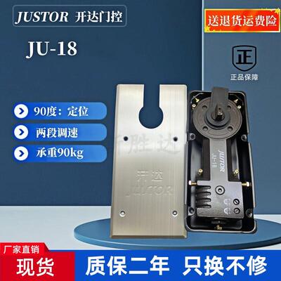 JUSTOR18即施妥地弹簧承重90公斤可调高低无框门有框门木门玻璃门