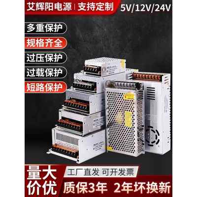 220V转12V24V5v直流开关电源5安10a30A60W伏LED灯带箱s监控变压器