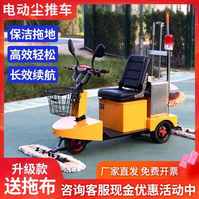 聊泰电动驾驶式尘推车工厂车站商场医院保洁清扫车除尘车