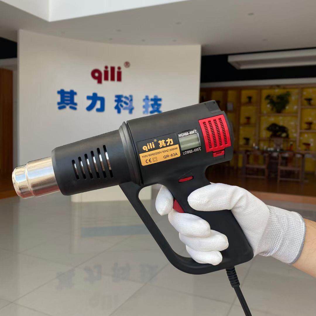 贴膜烤枪塑料焊枪 工业收缩膜热吹风机烘枪 其力数显热风枪 烤枪