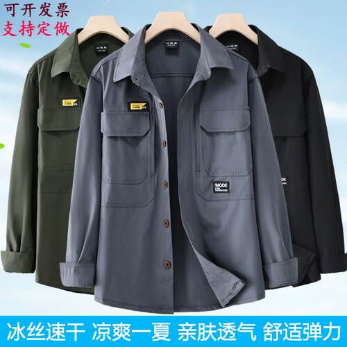 速干工作服装男夏季薄款冰丝工装轻薄透气弹力劳保套装耐脏干活衣