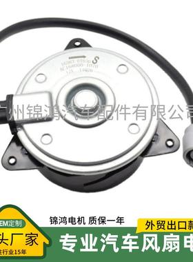 丰田卡罗拉16363-0T03016363-22120风扇电机马达12V