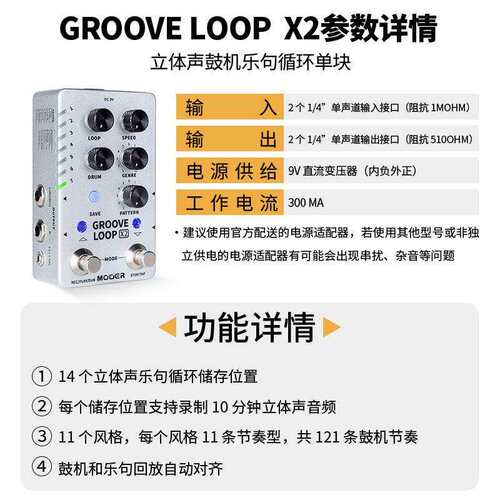 MOOER 魔耳Groove loop X2电吉他单块效果器鼓机乐句循环自动对齐