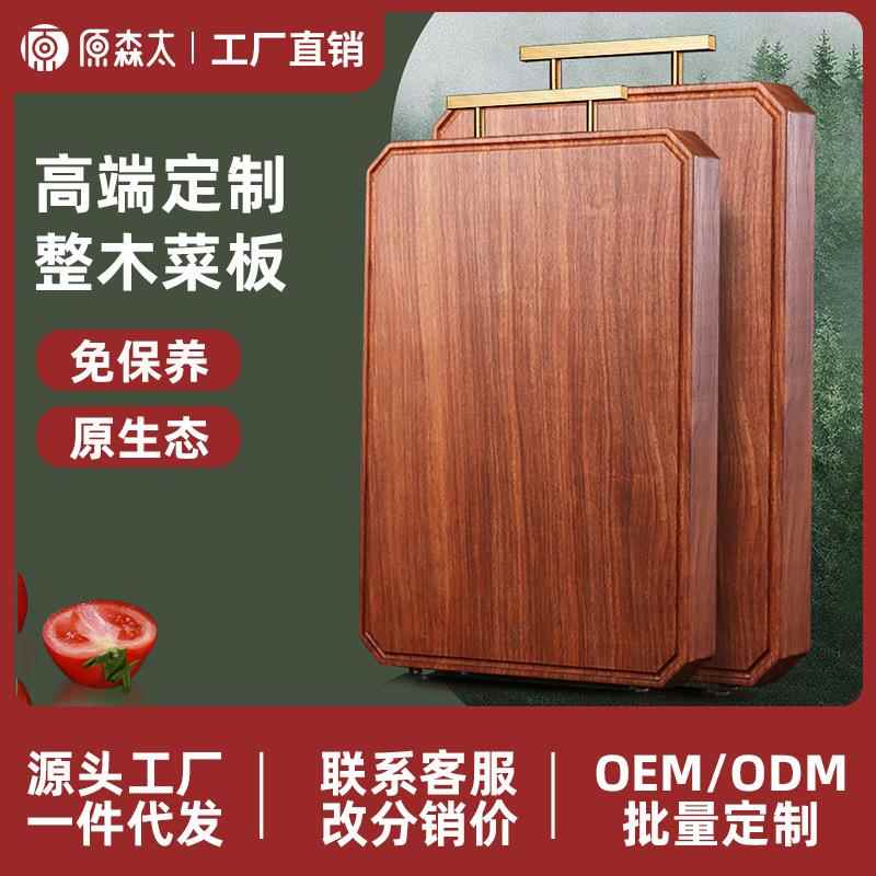 原森太酸枝木整木菜板抗菌防霉家用实木砧板厨房切菜占板一件