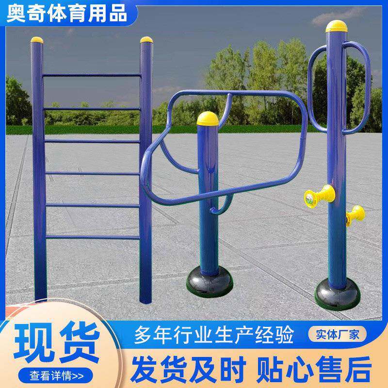 社区新农村健身路径组合室外健身器材户外小区广场公园健身路径