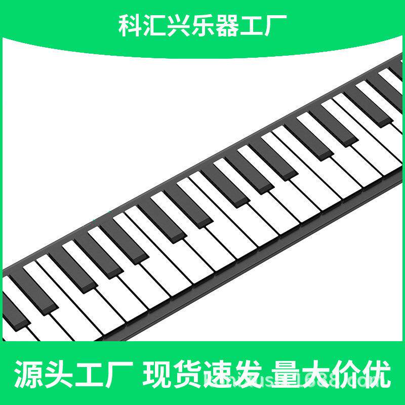 科汇兴PB61手卷电子琴61键钢琴折叠电子琴跨境乐器儿童初学者