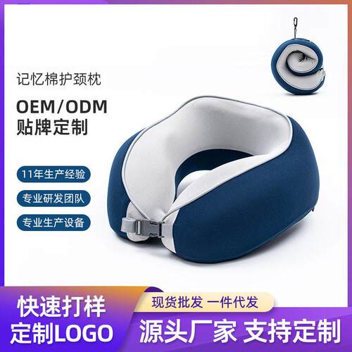 u型枕记忆棉颈枕慢回弹颈部u形枕汽车旅行护颈枕现货u形枕