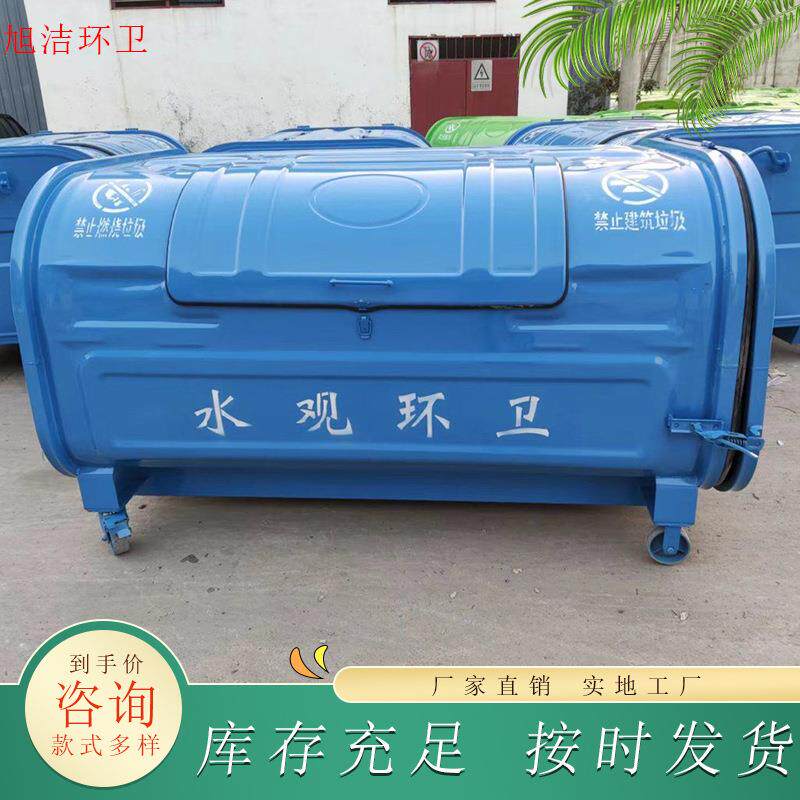 社区钩臂箱 车背式垃圾储存厢乡镇生活垃圾存放环卫车钩臂垃圾箱