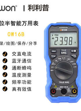 普///++e万用表+利owon防b3318bb41t表/b35t万能利烧18dow16a/