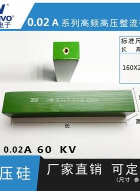 2CGL0.02a60kv ZV 厂家直销 原装现货 可控硅 整流硅堆