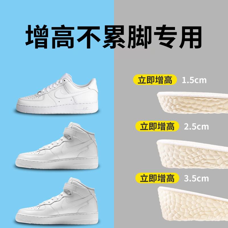 内增高鞋垫男适用空军一号af1AJ5踩屎感隐形防臭夏气垫运动女减震