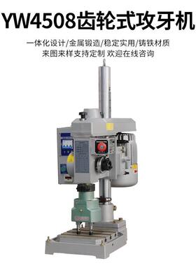 牙攻机全自工动攻丝机钻孔机轮式无声多轴齿静音4508加螺纹多轴加