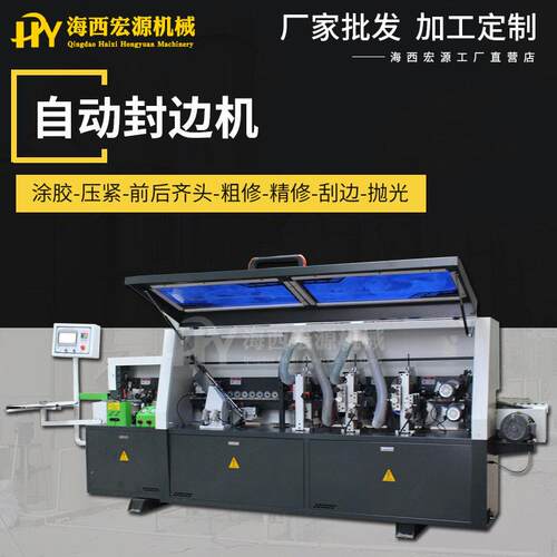 极东全自动封边机木工半自动封边机木门橱柜门板衣柜门封边机斜边