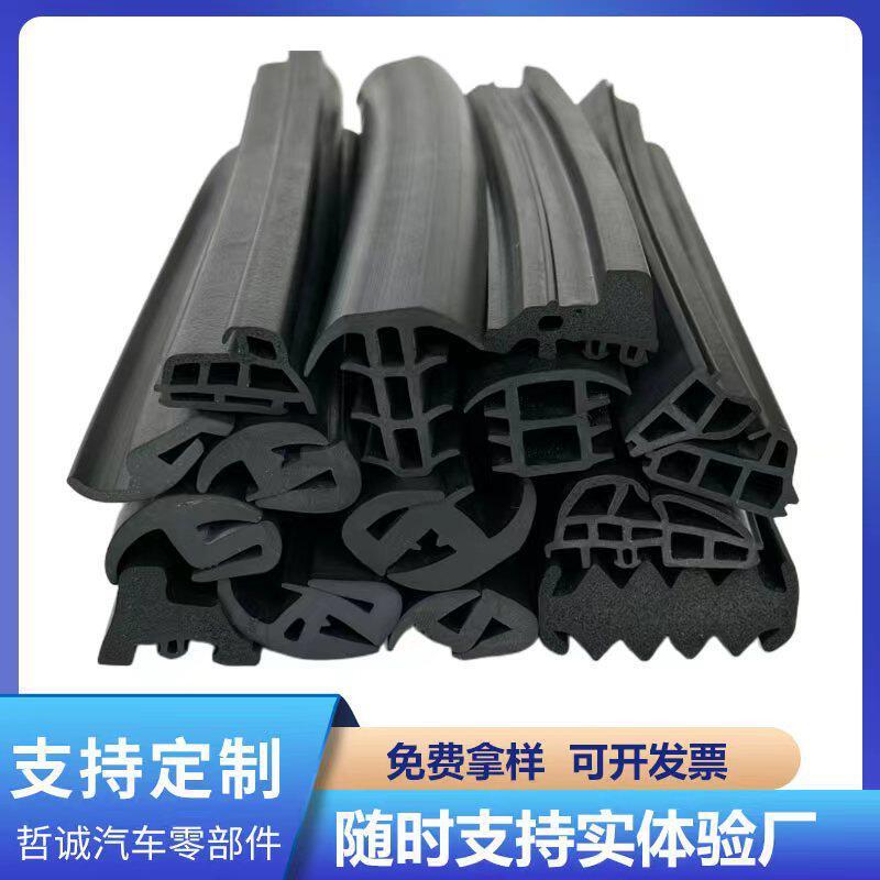 工厂定制光伏密封条汽车玻璃三口胶条海绵发泡门窗耐温