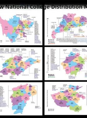 考试全国高校分布图百日誓师各省属名校海报墙面贴纸湖北河南本科