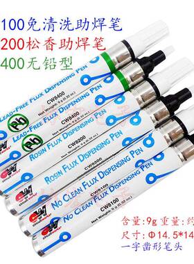 CHEMTRONICS CW8100免洗助焊剂笔CW8200松香助焊笔CW8400助焊笔
