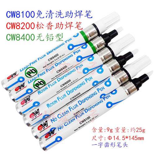 CHEMTRONICS CW8100免洗助焊剂笔CW8200松香助焊笔CW8400助焊笔