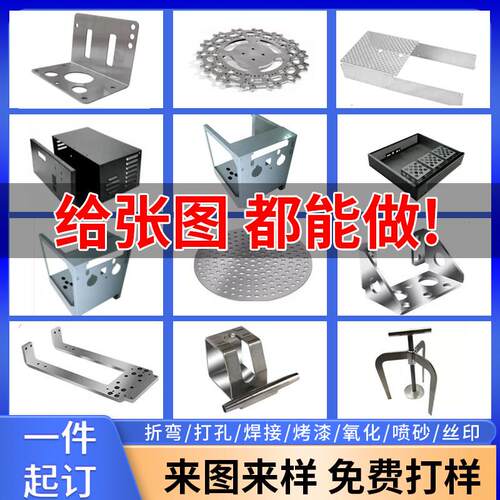 304不锈钢板钣金件激光切割异型折弯焊接铁板铝板主机壳精密加工