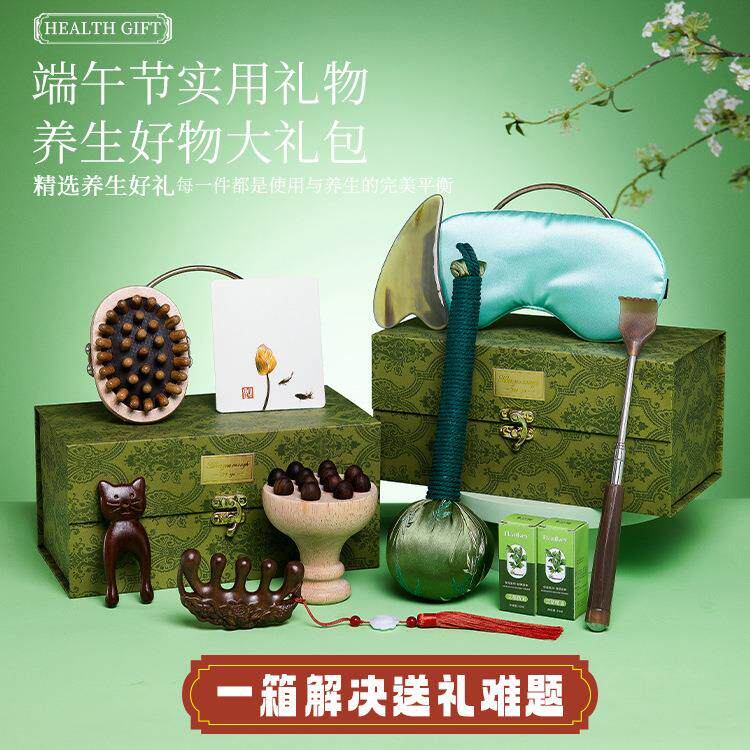 中秋节伴手礼企业送员工实用养生大礼包艾草按摩捶套装生日礼物女