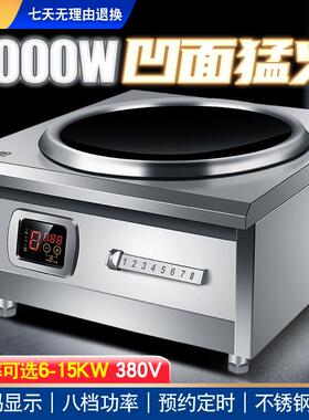 商用大功率电磁炉平凹面8000kw380v电炒灶煲汤炉家用两箱猛火电炉