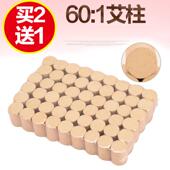 桑皮纸金品60 1艾柱十年陈蕲艾柱艾绒柱随身灸艾柱艾条艾段54柱装