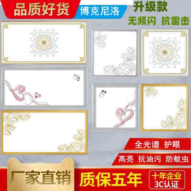 护眼集成吊顶嵌入式led灯300×600厨卫吸顶灯铝扣板30×30面板灯