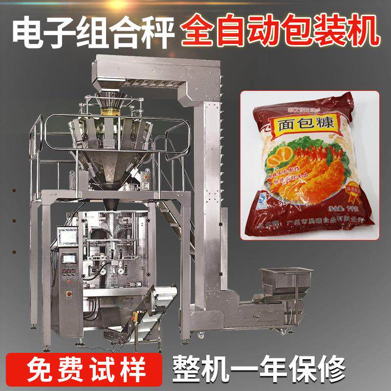 面包糠食品包装机炸鸡粉包裹炸粉厂家供应全自动