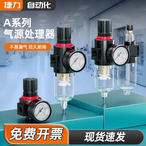 调压过滤器气动单联件AFR气源二联件AFC减压阀AR2000
