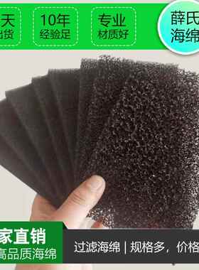海绵厂专生产聚过氨酯海绵，滤网海LCT绵，聚氨业填料生物填酯料