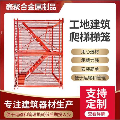 供应框桥梁爬梯爬梯安全厂家组合安全笼梯笼施工基坑安全梯架式