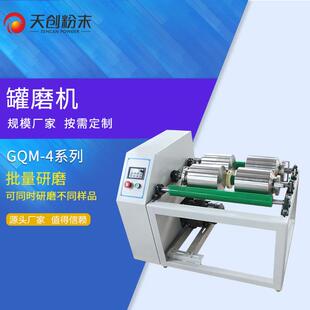 实验滚筒球磨机罐磨机GQM 15配套研磨罐研磨球