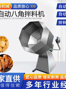 供应休闲食品调味机洋葱圈裹粉机不锈钢滚筒花生米蚕豆入味拌料机