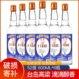 台岛高粱酒52度600ml*6瓶高度粮食整箱白酒浓香风味