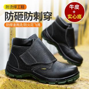 男高帮轻便防烫钢包头防砸防刺穿安全工作鞋 真皮电焊工劳保鞋 透气