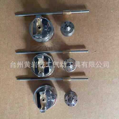.喷枪配件 H82ZIE7 1.4 m-m/1.7mm/20套mm针嘴帽三件口径喷漆枪